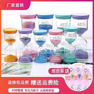 塑料防摔沙漏计时器儿童漏斗学生3 30分钟一套半小时小流沙瓶