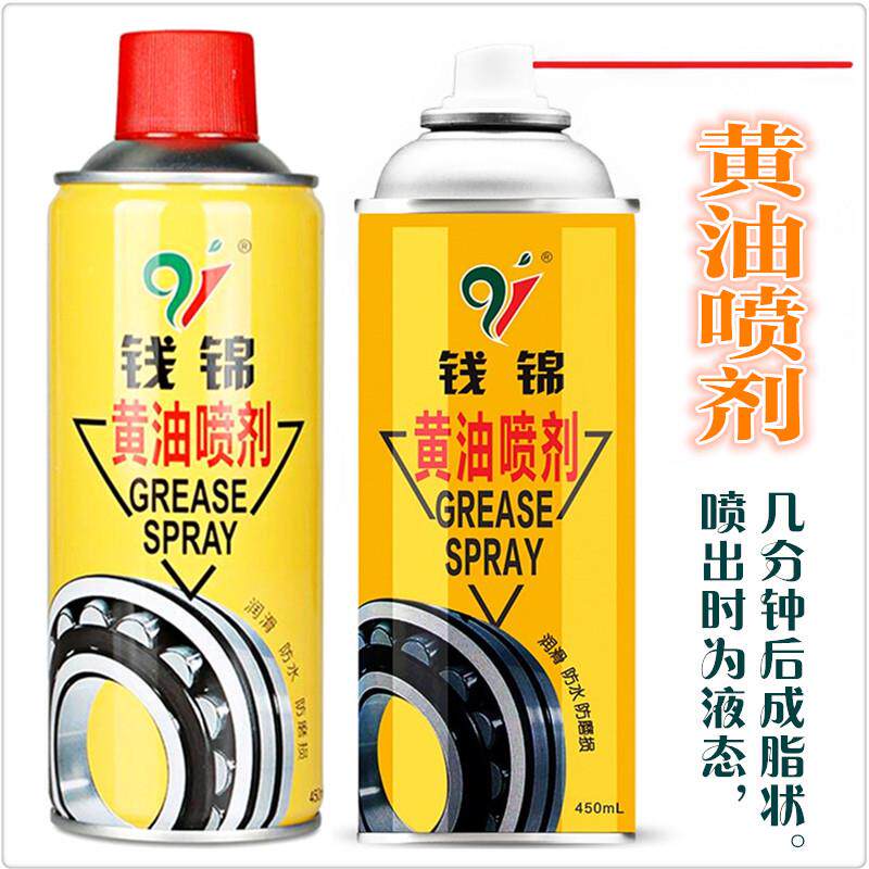 钱锦/中山大田 黄油喷剂 润滑防水防磨损 轴承轨道汽修自喷黄油脂