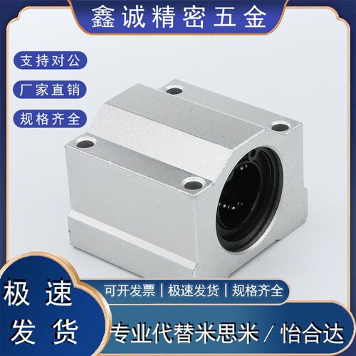 高品质直线轴承固定座LHBB/LHBBN8 10 12 16 20 25 30 35 40 50
