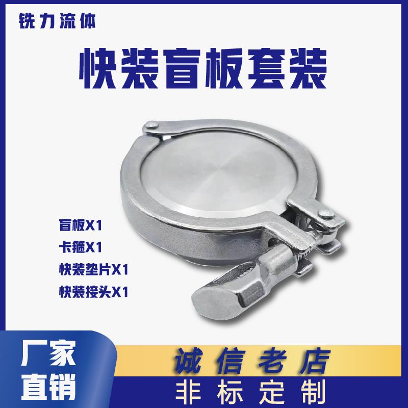 304不锈钢快装接头卡箍硅胶垫片盲板套装焊接法兰盘卫生级快堵头