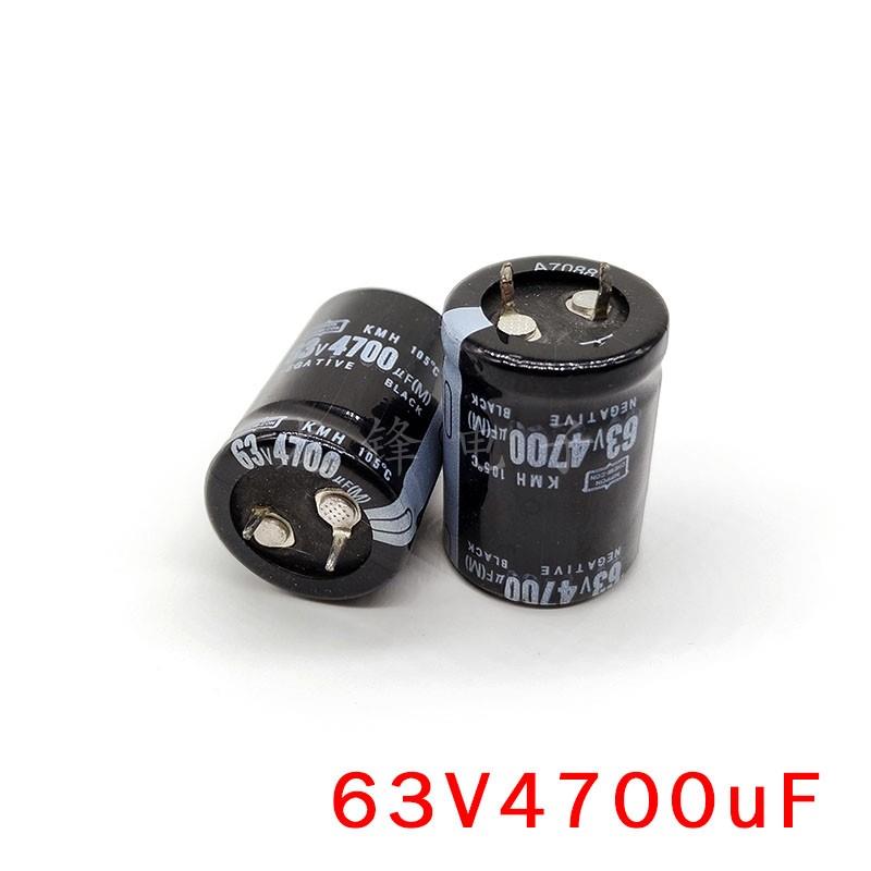 63V4700uF 25x45 铝电解电容器 4700uF 直插牛角硬脚焊针 22*35
