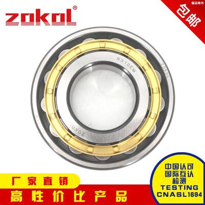 ZOKOL轴承㊣ N 310 311 320 322 324 330 2318 2320 232 234 EMC3