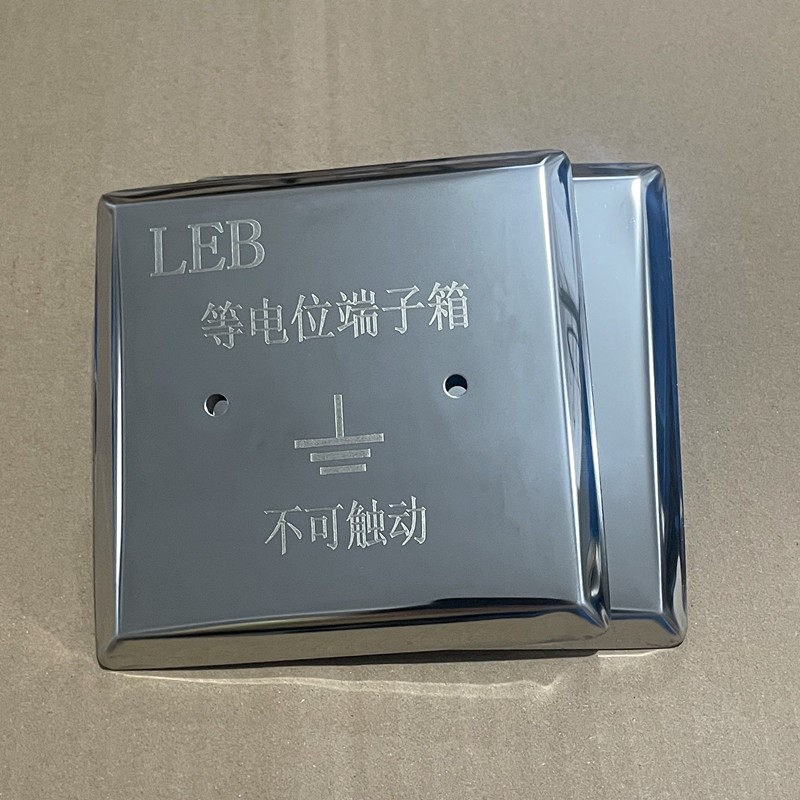 不锈钢LEB局部等电位接线盒盖板 125*125孔距6公分86型接地标识盖图片