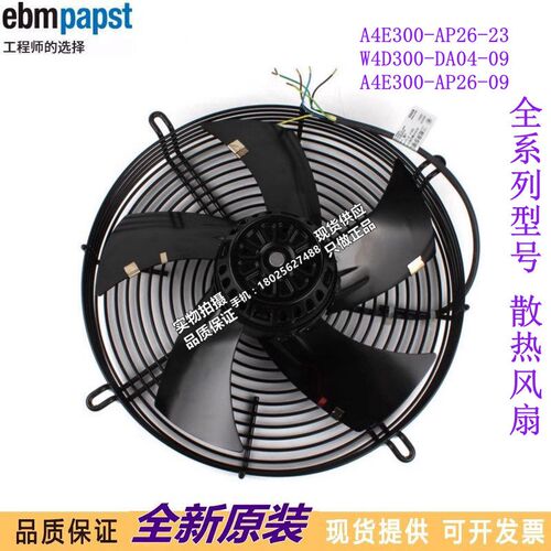 A4E300-AP26-23 W4D300-DA04-09 A4E300-AP26-09 230V进口风扇