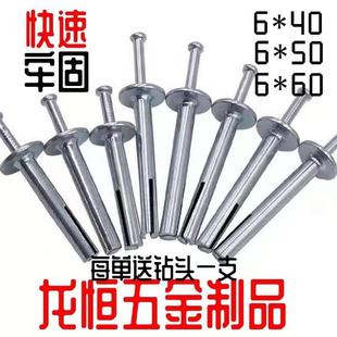 6厘美式 门窗固定膨胀6 膨胀钉快速膨胀钉击芯膨胀 敲击膨胀大头钉