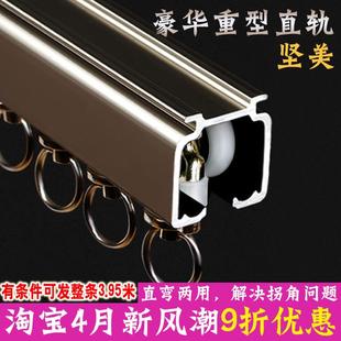 单轨双轨直轨 侧装 导轨滑轨滑道窗帘杆 顶装 铝合金静单窗帘轨道
