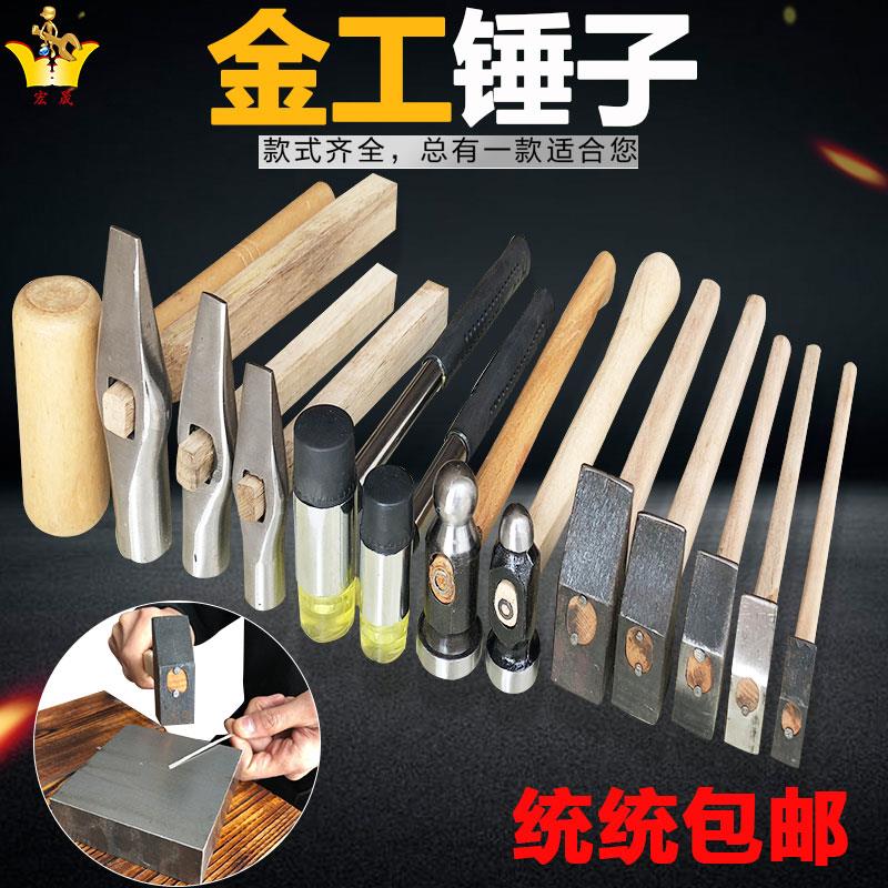 首饰金工锤手工银线锤 铁锤木榔头圆头锤木锤方锤橡胶不锈钢锤子