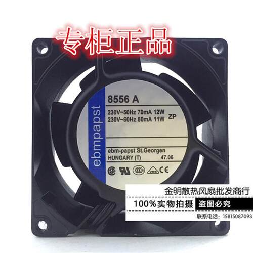 德国ebmpapst 8038 8CM TYP 8556A 230V 12/11W 全金属耐高温风扇