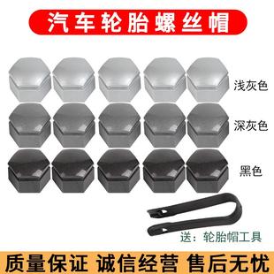 塑料 轮胎螺母 13款 帝豪EC7 适用12 装 715轮毂螺丝帽 718 饰盖