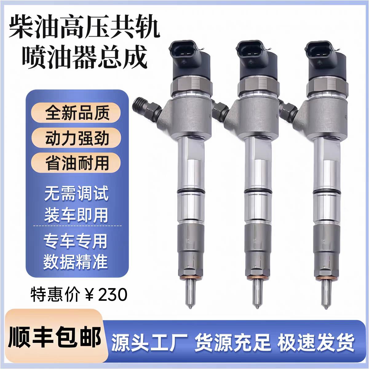 高压共轨柴油电喷 国三国四国五 货车低卡客车 皮卡重卡SUV喷油嘴
