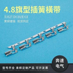 DJ627 插拔式 D4.8A 4.8弯头 接线器 187旗形端子 4.8旗型插簧横带