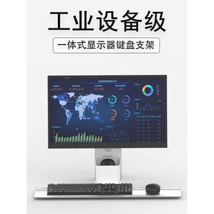 带键盘支架 显示机械臂 工业计算机屏幕悬臂式 壁挂式