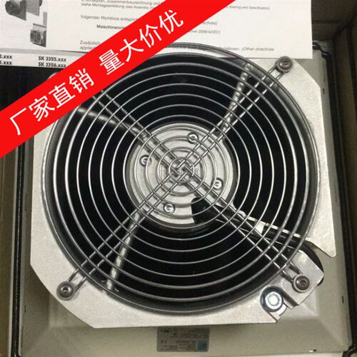 W2E200-HH38-07 SK3326107 SK3326.107 威图机柜专用风扇