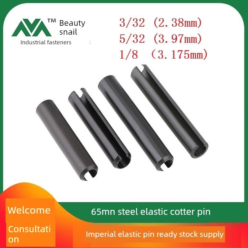 65mn英美制弹性圆柱销、英制开口销发黑1/163/325/32 1/8直径系列