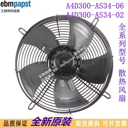 A4D300-AS34-06 A4D300-AS34-02 400V68/90W原装德国正品进口风机