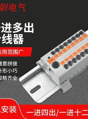 直插式接线端子排KV225一进多出电线并线分线器导轨PTFIX 6X2.5mm