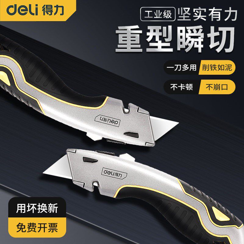 美工刀重型切割神器全钢加厚耐用电工刀壁纸美工裁纸刀多功能