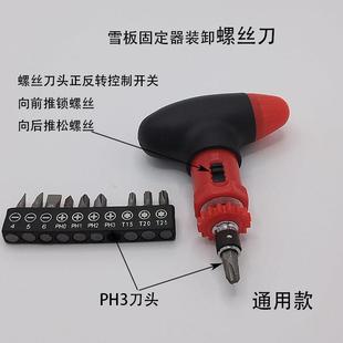 加长PH3通用型 紧固拆卸保养工具加厚 滑雪固定器棘轮螺丝刀