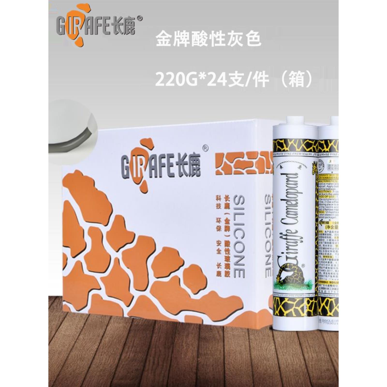 长鹿金牌酸性玻璃胶透明胶强力胶中性透明瓷白硅酮胶原厂新货整箱