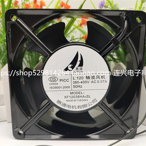 惠通全新XF12038HA3SL 380V-400V 0.07A 50Hz 12038 散热风扇