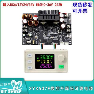 XY3607F数控升降压直流可调稳压电源恒压恒流太阳能充电DC6.0-36V