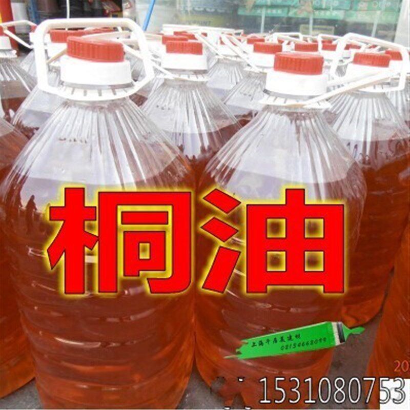 1斤包邮 桐油 天然防水防腐 木器桐油 代替木油木地板用渔船用油