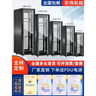 网络机柜1米1.2米2米服务器机柜42U22U32U18U弱电功放12U交换机箱