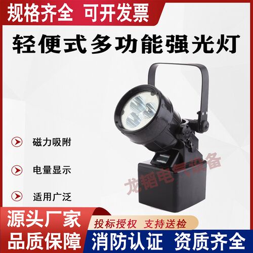 轻便式多功能强光照明灯JIW5281手提灯座吸附可调节泛光灯