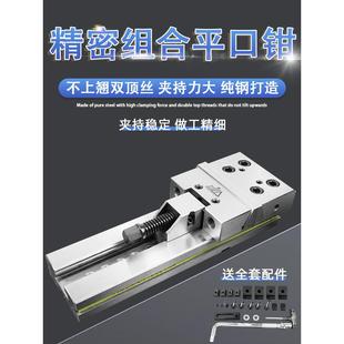 GT精密组合式 平口钳cnc加工中心用动块铣床专用夹具批士台虎钳6寸