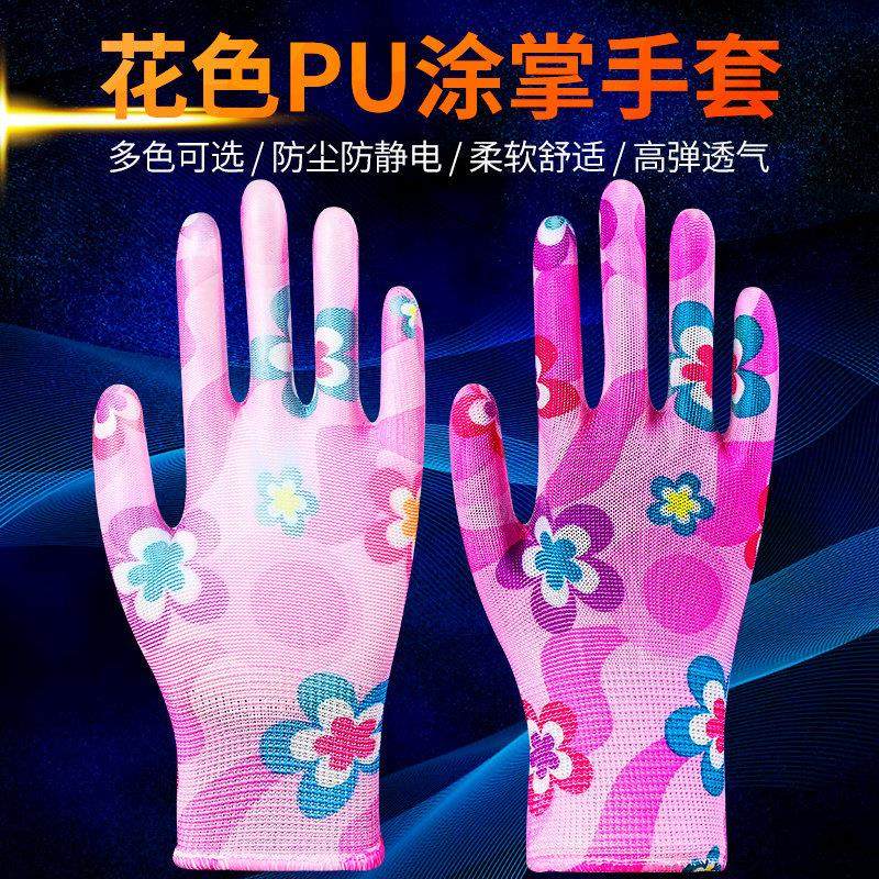 薄款女士尼龙带胶皮PU涂掌涂指手套劳保耐磨防滑透气干活工作家务