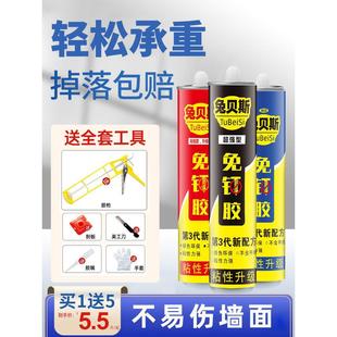 兔贝斯免钉胶强力胶墙面瓷砖代钉胶水透明玻璃胶防霉快干厨卫专用