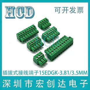 3.5mm对接2EDGK孔座绿色铜环保2P 3.81 24P 接线端子15EDGK 插拔式