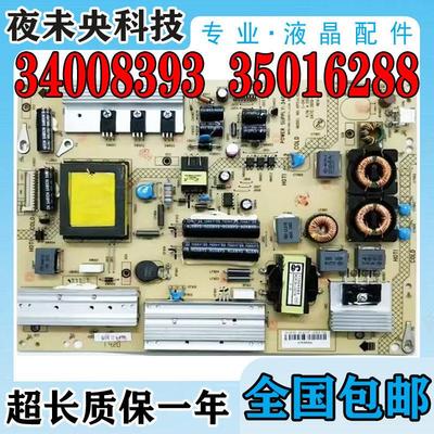 康佳LED50X9600UE 50R5100DE 55M3500PDF电源板34008393 35016288
