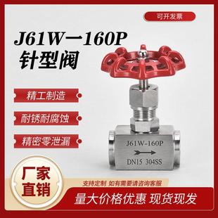 304不锈钢承插焊J61W/H针型阀门停止阀焊接针型阀门电站阀门J61W