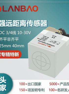 兰宝传感器LE40SZSN40DPOY-E2 远距离40mmM12插件 电感接近开关