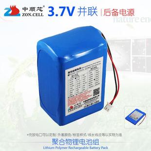 中顺芯 大容量聚合物锂电池组3.7V户外LED灯应急移动基站储能电源