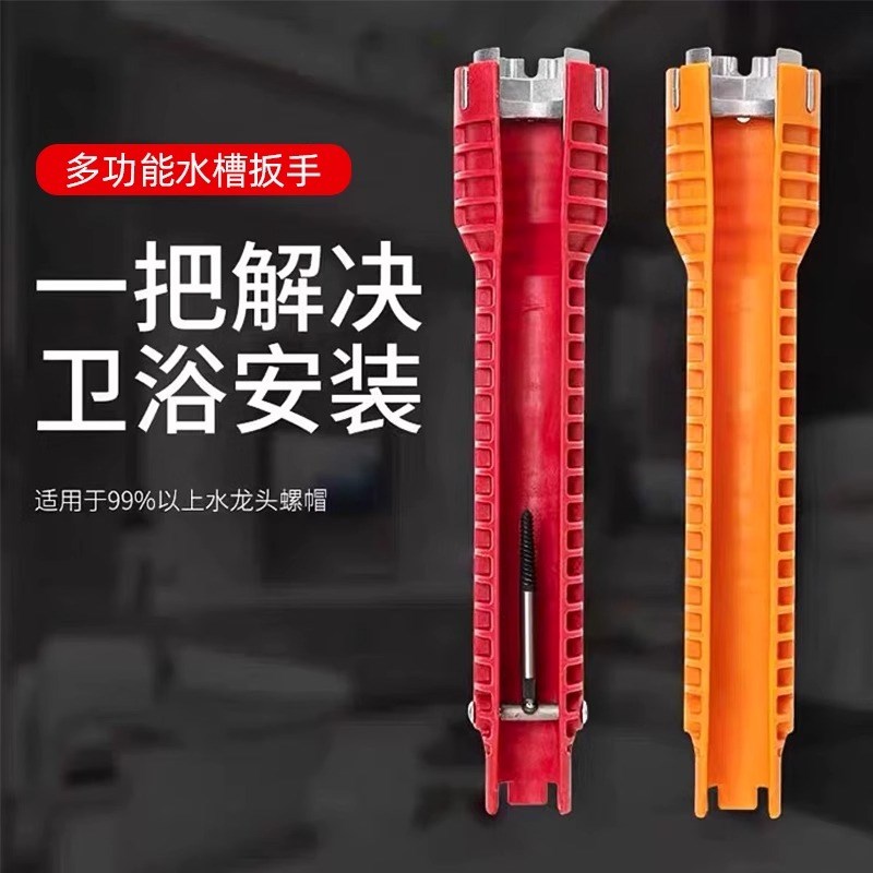 多功能水槽扳手八合一卫浴专用洗脸盆水龙头水管拧松神器安装工具