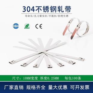 扎带束线耐高温防腐蚀室外绑带 304不锈钢扎带10MM卡扣滚珠自锁式