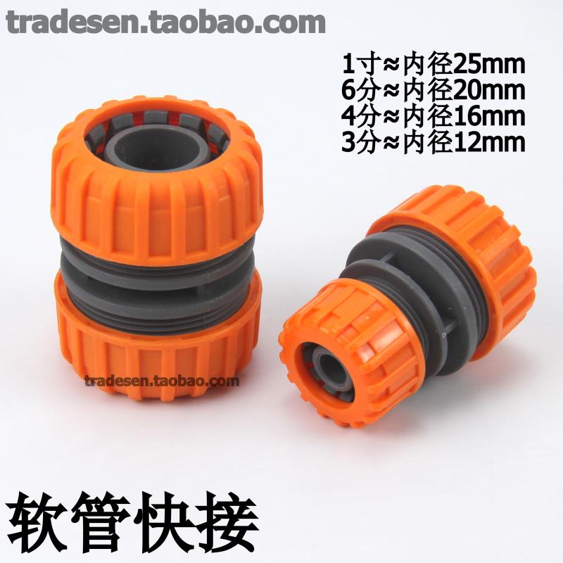 花园水管快速接头 软管快速接头变径接头通水快接头 1寸6分4分