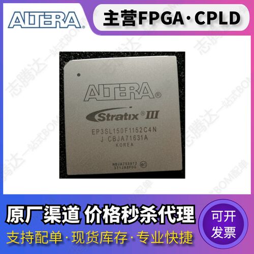 EP3SL150F1152I4N I3N C2N C4N EP3SL150F780I3N C3N