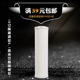 家用净水器10寸直饮机滤芯可反复擦洗净水机通用滤芯硅藻土陶瓷芯