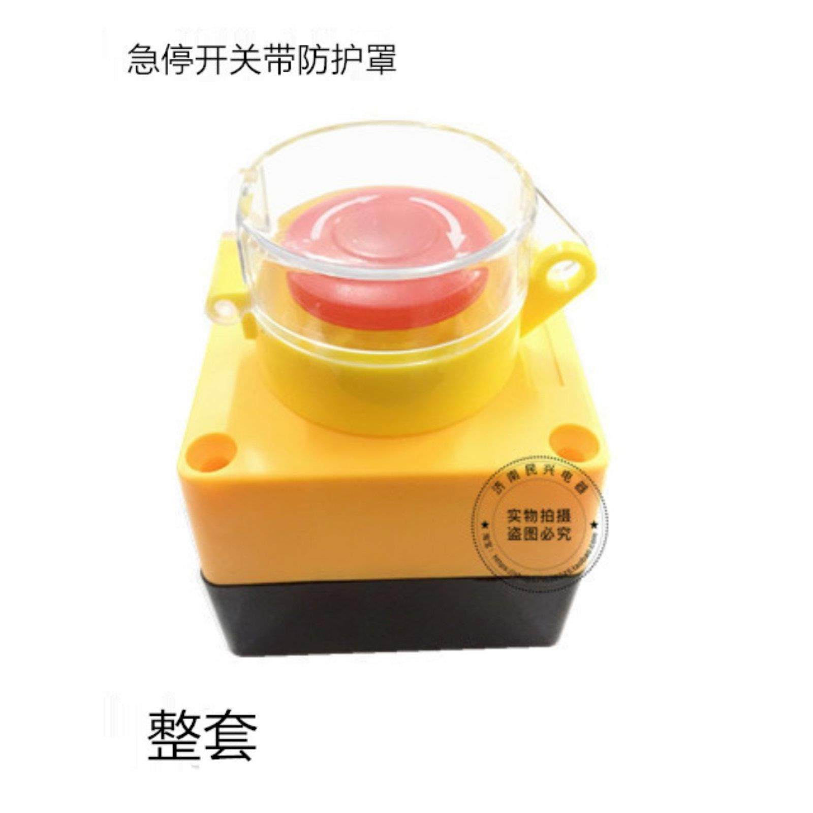 蘑菇头带自锁紧停紧急急停按钮开关11ZS按钮带一位防水盒STOP开关,3C数码配件,USB多功能数码宝,淘宝优惠券,粉丝福利购,淘宝优惠卷