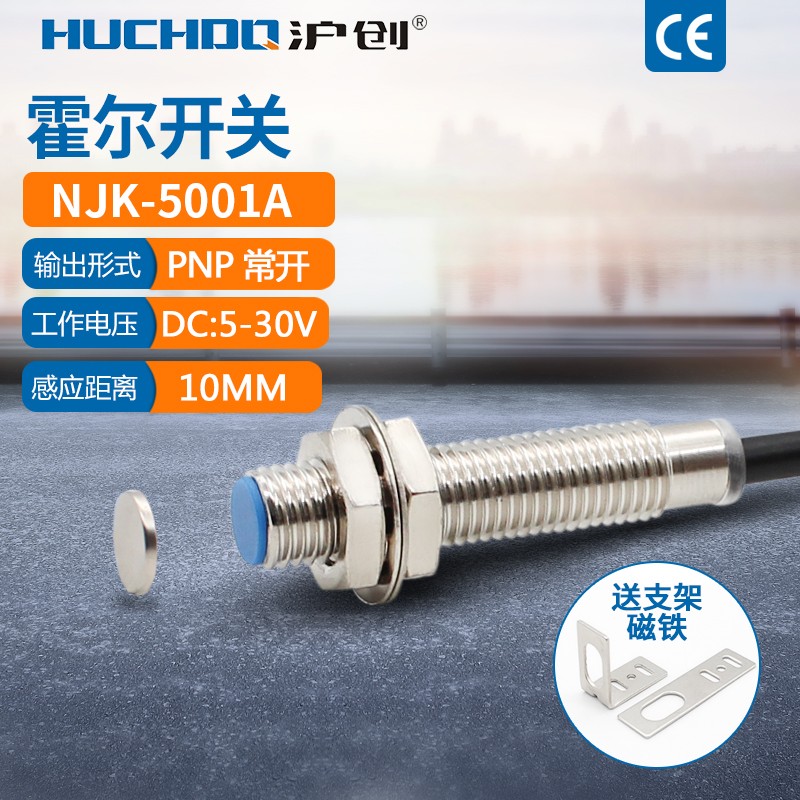 m8霍尔模块5V磁性感应接近开关计数传感器NJK-5001A三线PNP常开