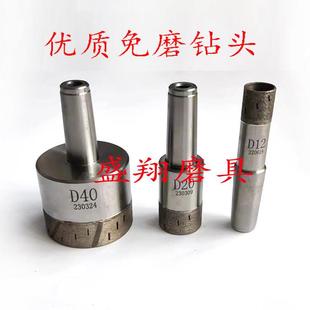 免磨钻头玻璃打孔机钻头椎柄开孔器金刚石青铜烧结钻头钻孔机钻头