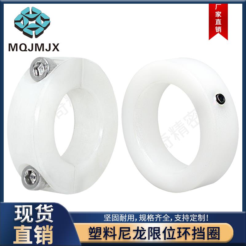 POM塑料环尼龙限位环分离固定环轴套轴承止推挡圈轴套环SCCA/POMF