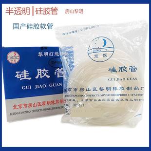 北京黎明硅胶管透明乳胶管实验室软管弹力乳胶橡胶带弹弓皮筋高弹