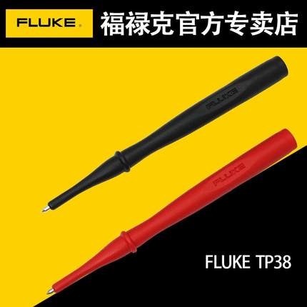 FLUKE福禄克数字万用表表笔测试线笔尖TP220/1/2/4/38/74/80/81