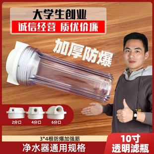 净水器配件10寸透明滤瓶前置过滤瓶2 6分口纯水机滤壳滤芯外壳