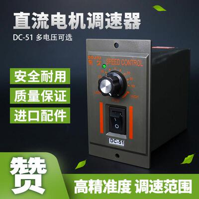 DC-51直流永磁电机调速器输入AC220V输出直流DC24V90V110V180V200