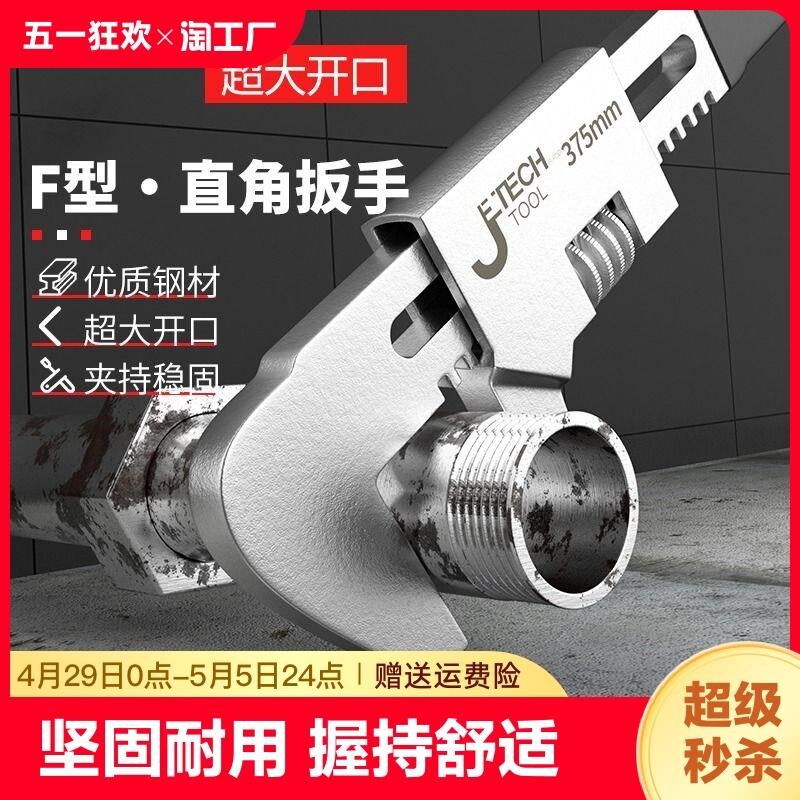 活动扳手工具万能活口扳手多功能大开口卫浴水管直角管钳安装省力